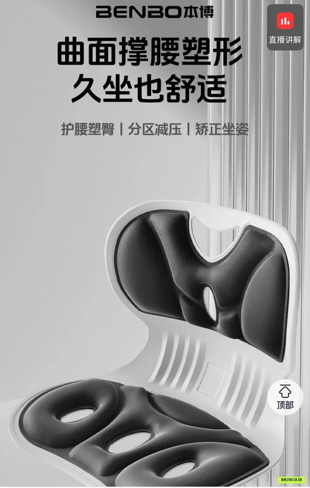 GHẾ TỰA LƯNG CÔNG THÁI HỌC HÃNG BENBO