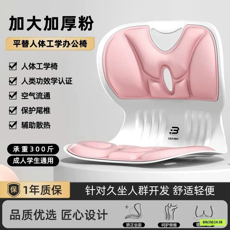 GHẾ TỰA LƯNG CÔNG THÁI HỌC HÃNG BENBO