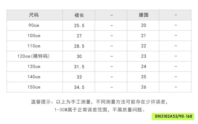 CHÂN VÁY TRẮNG J014 AMBB
