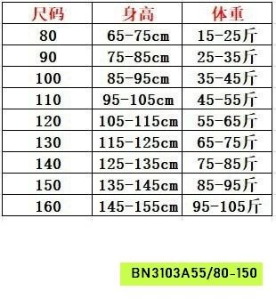 BỘ LANH SÁT NÁCH BABYDOLL CHO BÉ