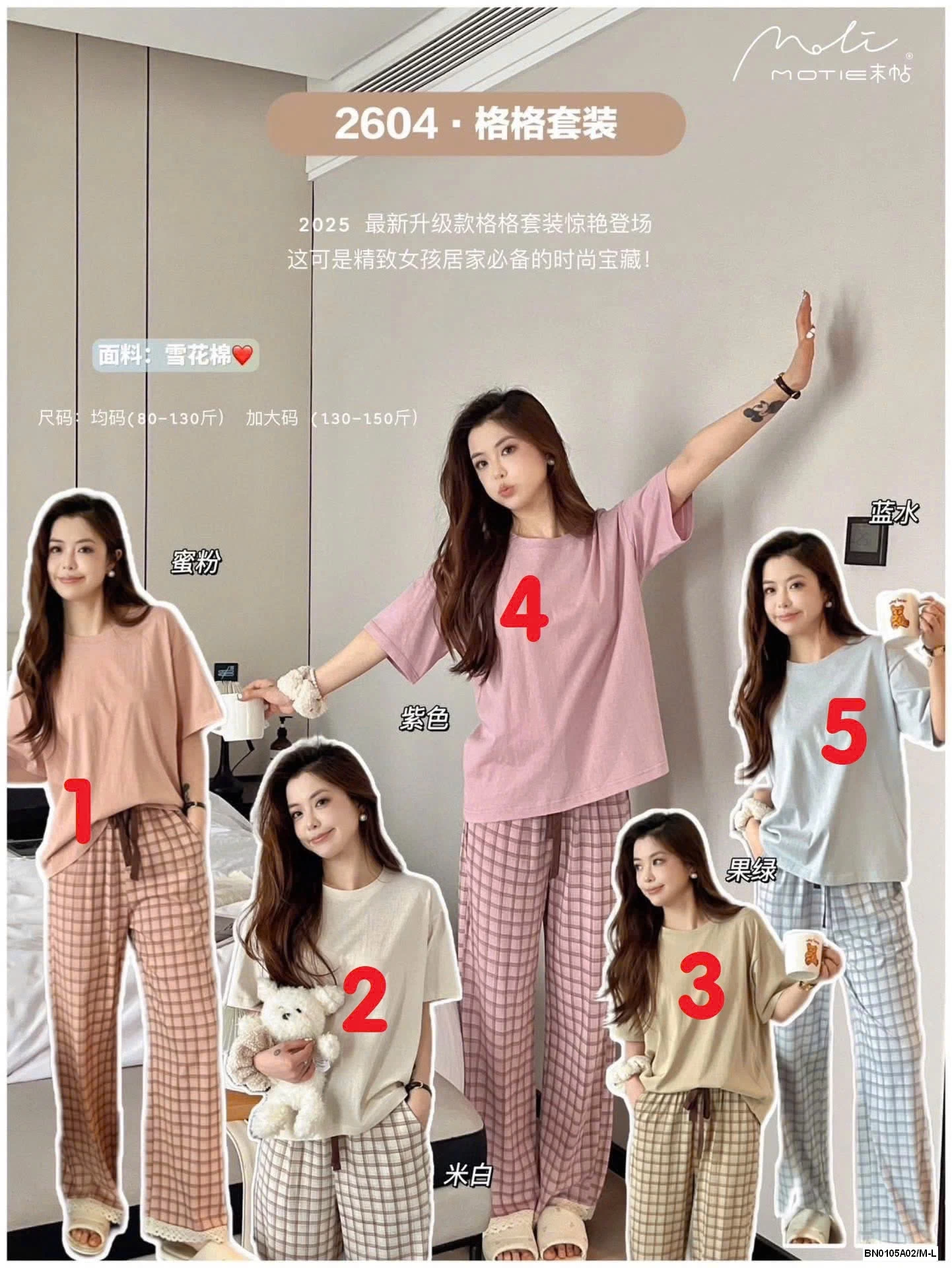 BỘ MẶC NHÀ QUẦN KẺ NỮ