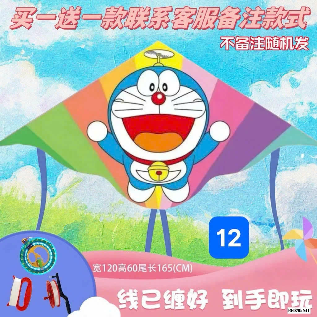 COMBO 2 DIỀU CHO BÉ