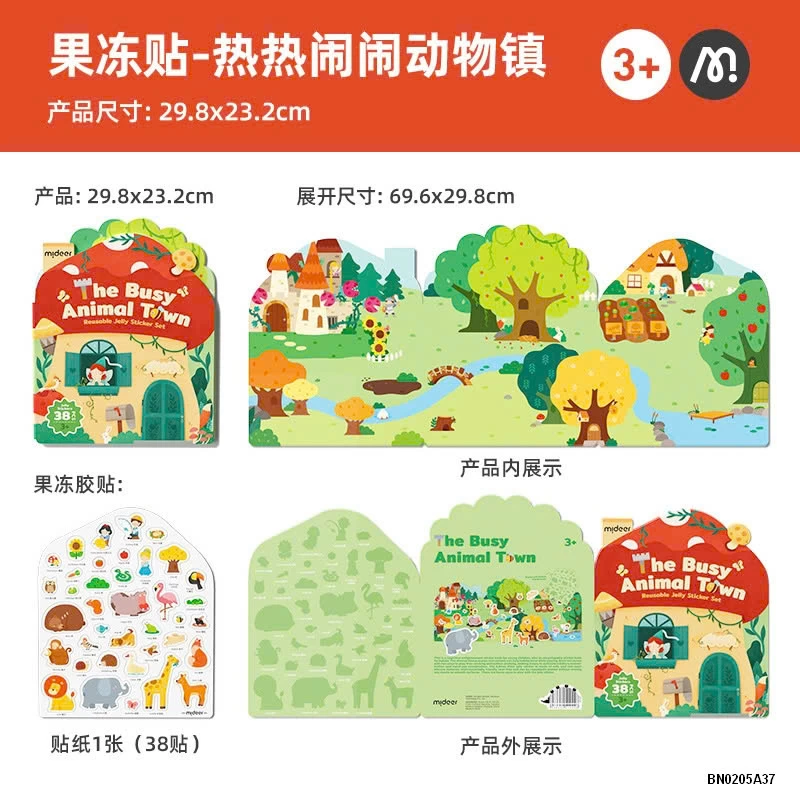 BỘ BÓC DÁN 38 CHI TIẾT CHO BÉ