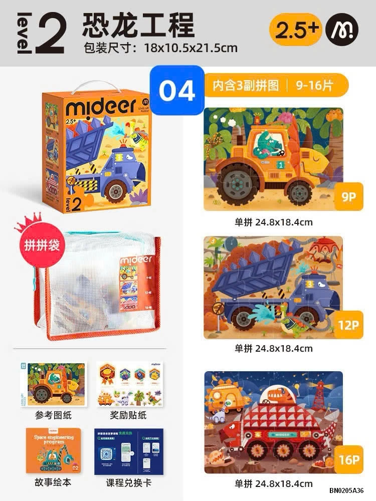 BỘ XẾP HÌNH MIDEER