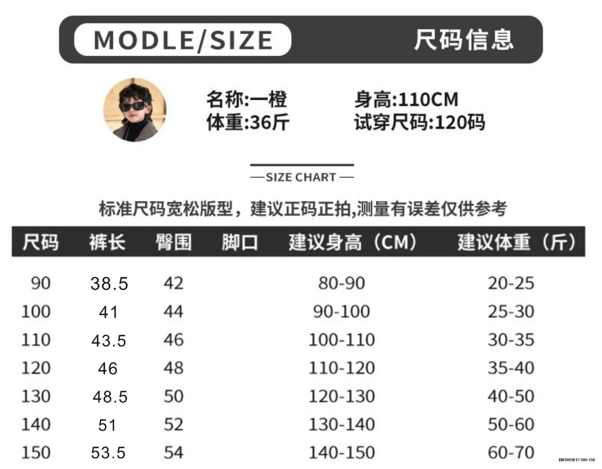 QUẦN IN CHỮ BÉ TRAI