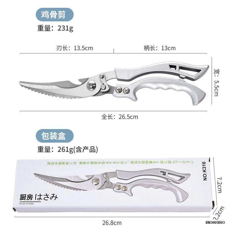 KÉO CẮT GÀ - THỰC PHẨM