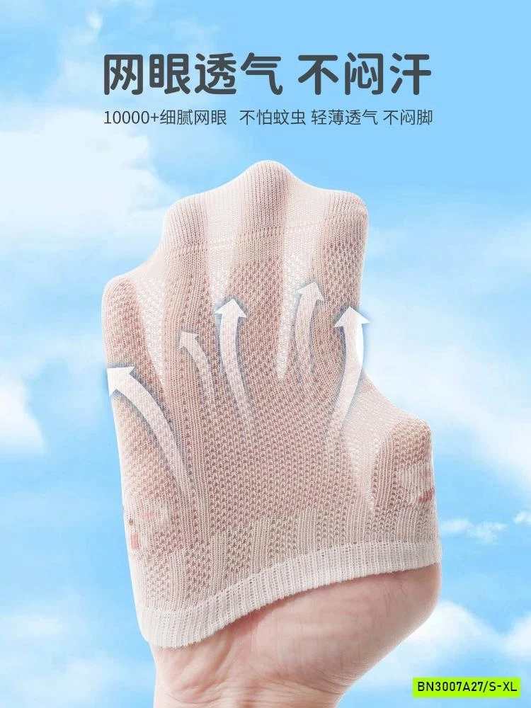 SÉT 5Đ TẤT LƯỚI DỄ THƯƠNG BG