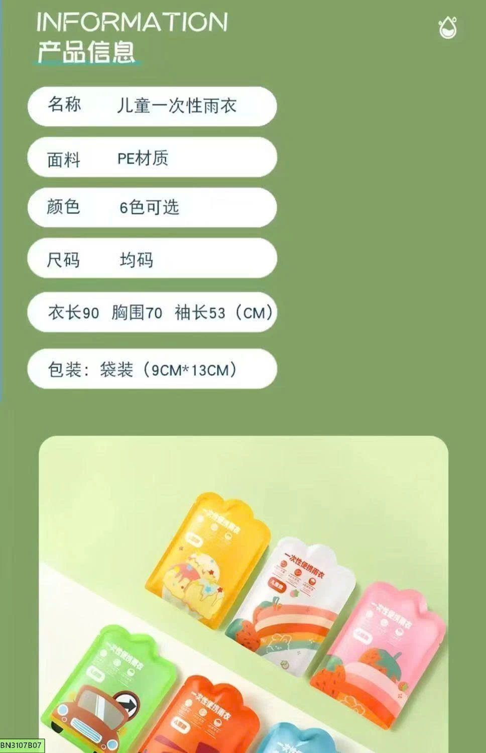 SET 6 ÁO MƯA 1 LẦN SIÊU DAI CHO BÉ