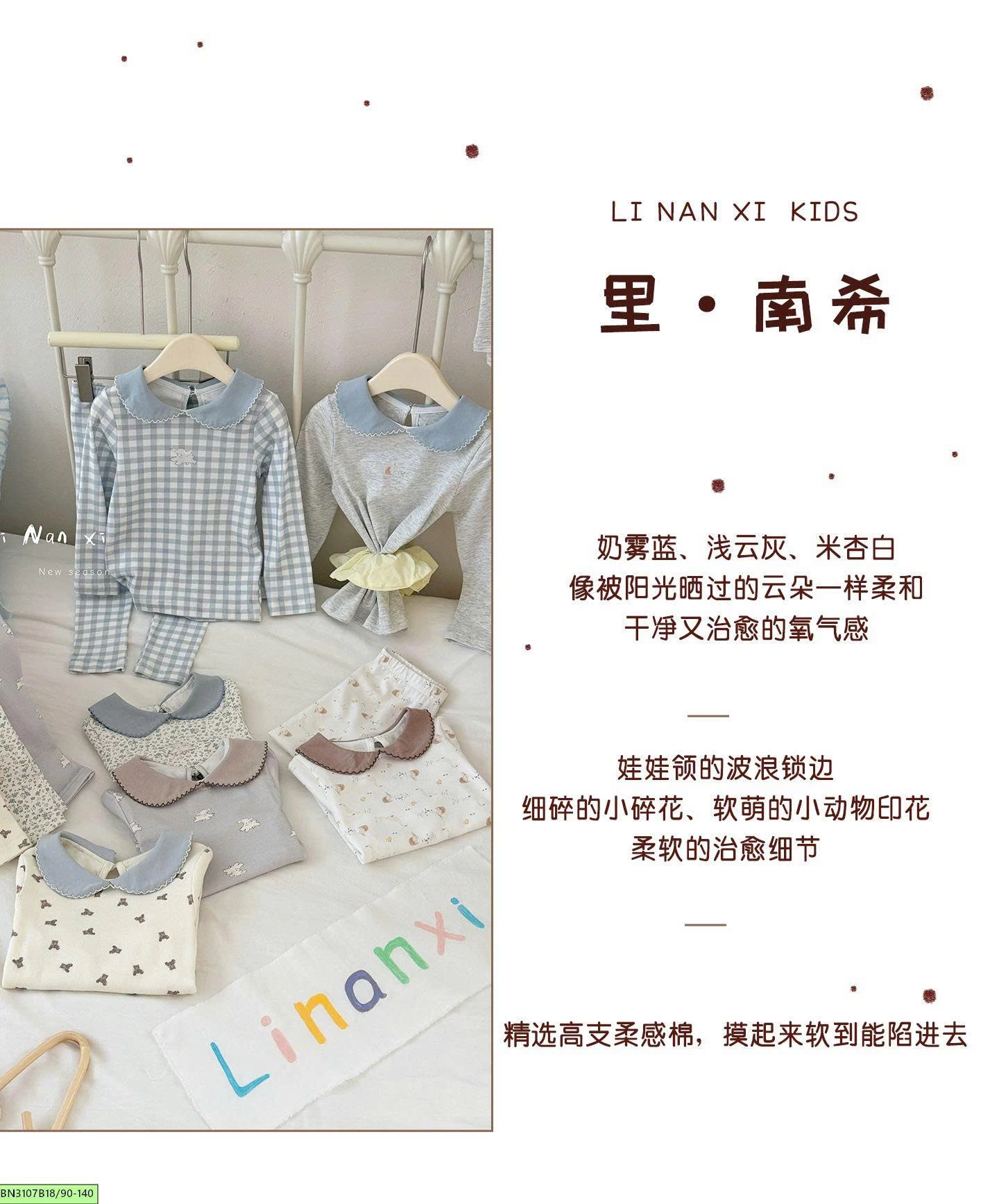 SET BỘ NGỦ LINANXI