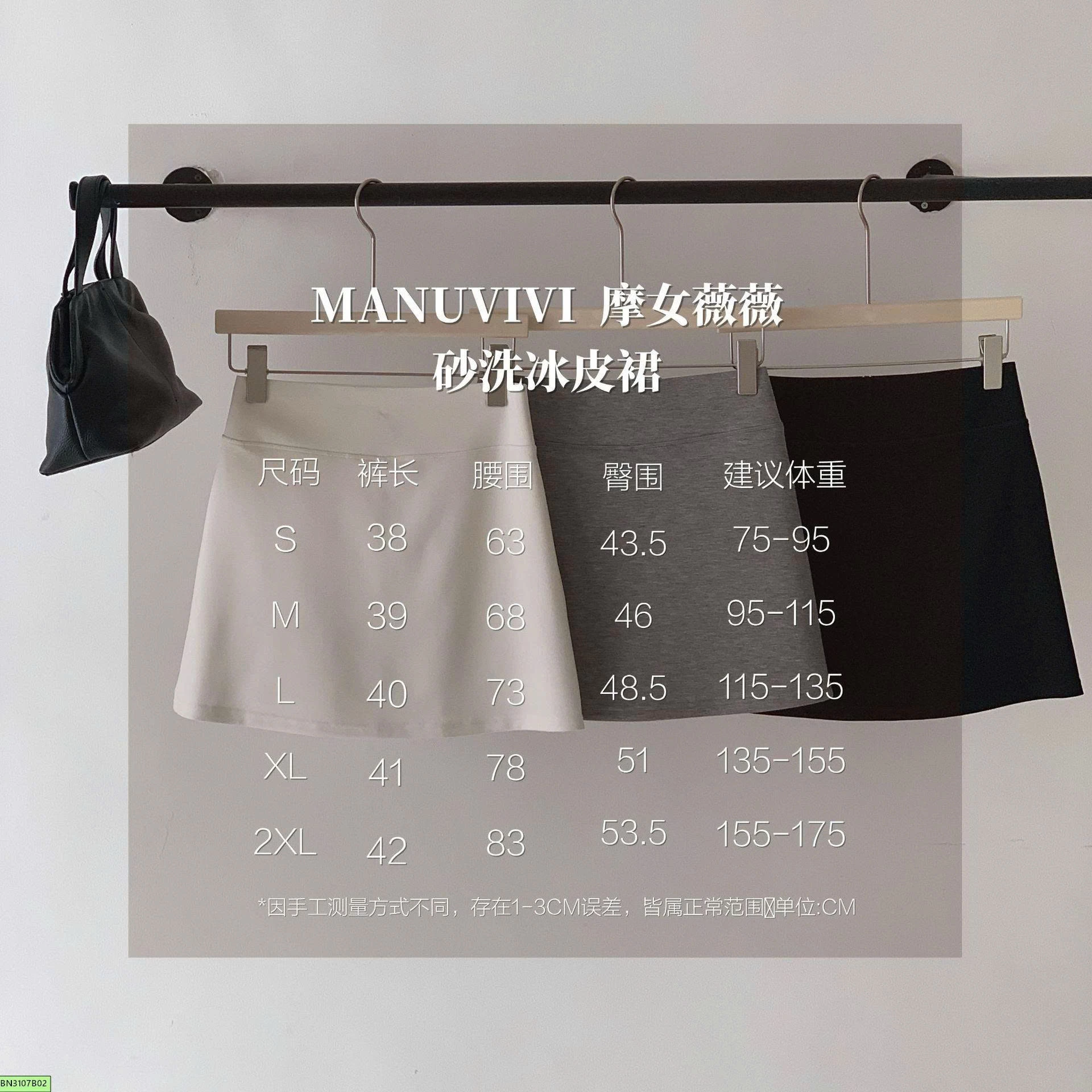 CHÂN VÁY CHO NỮ MANUVIVI