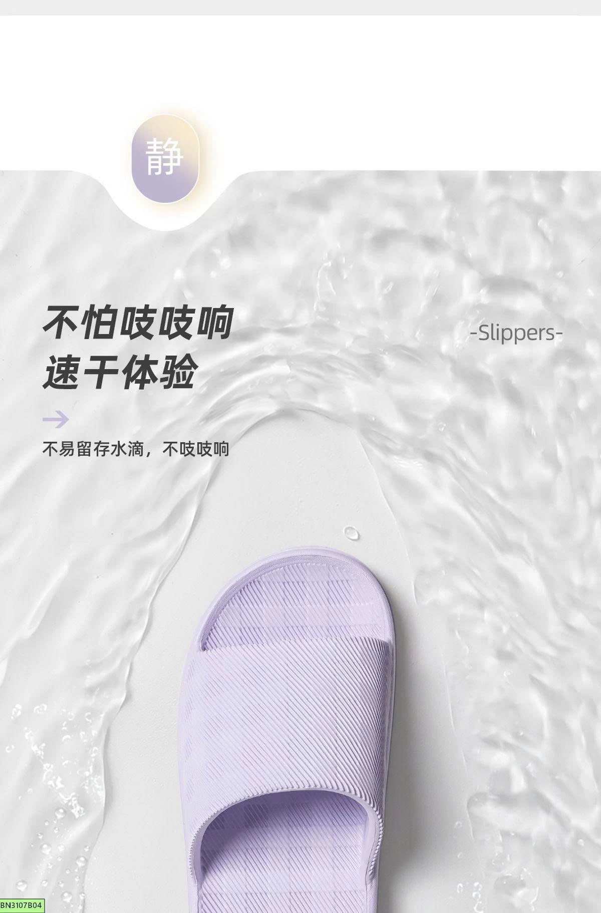 DÉP EVA CHỐNG TRƠN