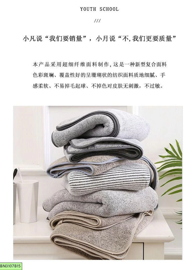 SÉT KHĂN TẮM SAN HÔ