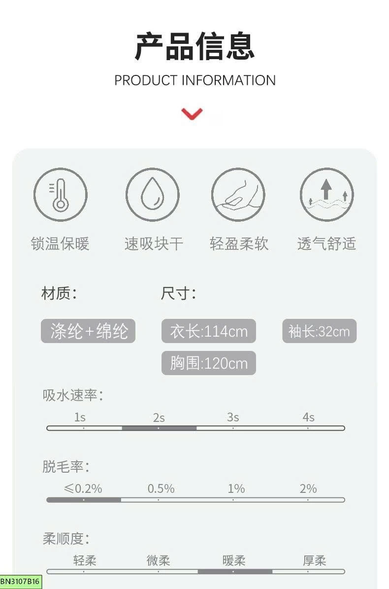 ÁO CHOẢNG TẮM LIỀN MŨ