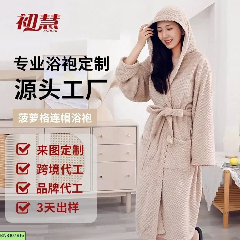 ÁO CHOẢNG TẮM LIỀN MŨ