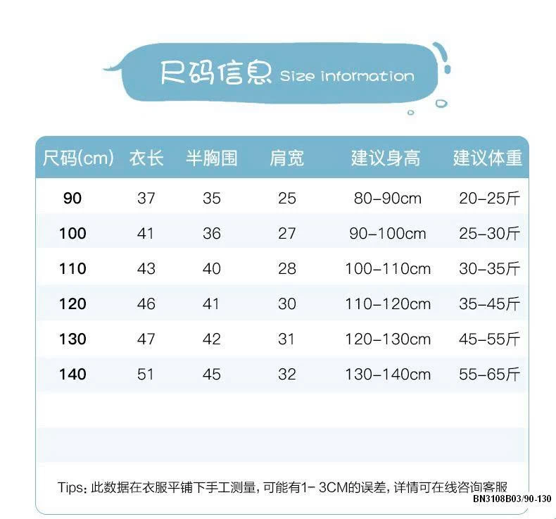 ÁO GILE PHAO HOẠT HÌNH