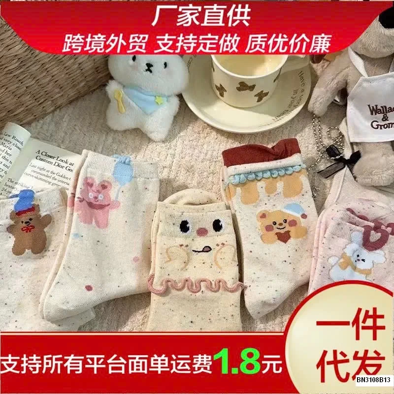 SET 10 ĐÔI TẤT DỄ THƯƠNG