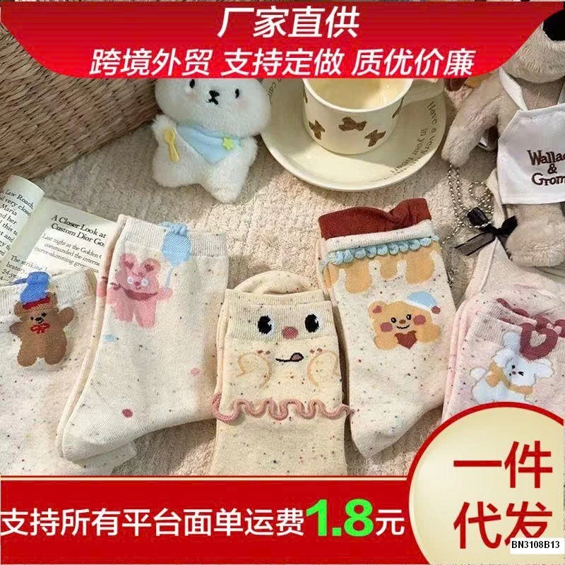 SET 10 ĐÔI TẤT DỄ THƯƠNG