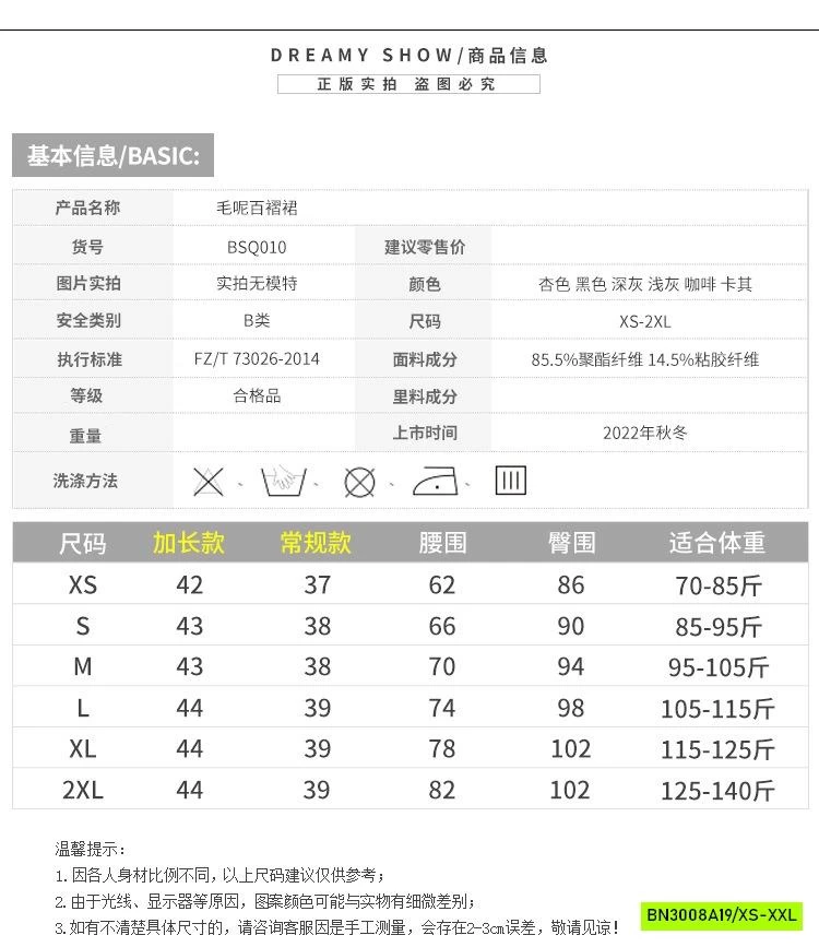 CHÂN VÁY DẠ ÉP XẾP LY