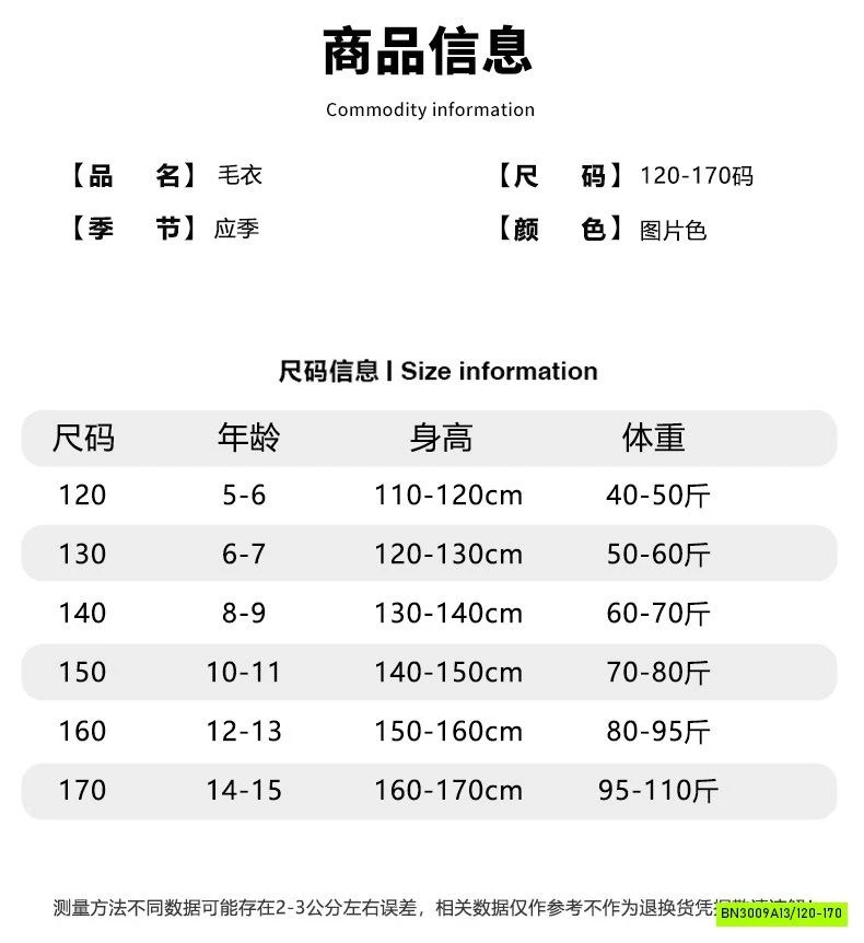 KHOÁC LEN ĐEN IN HOA SANG CHẢNH