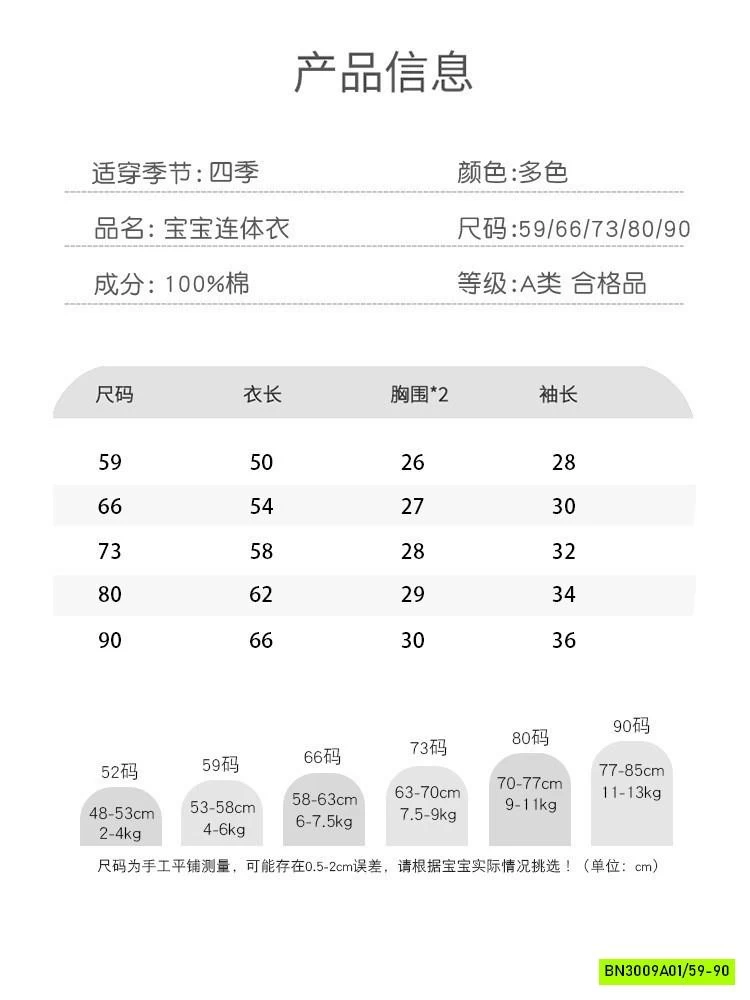 BODY COTTON MỀM ÊM CHO BÉ