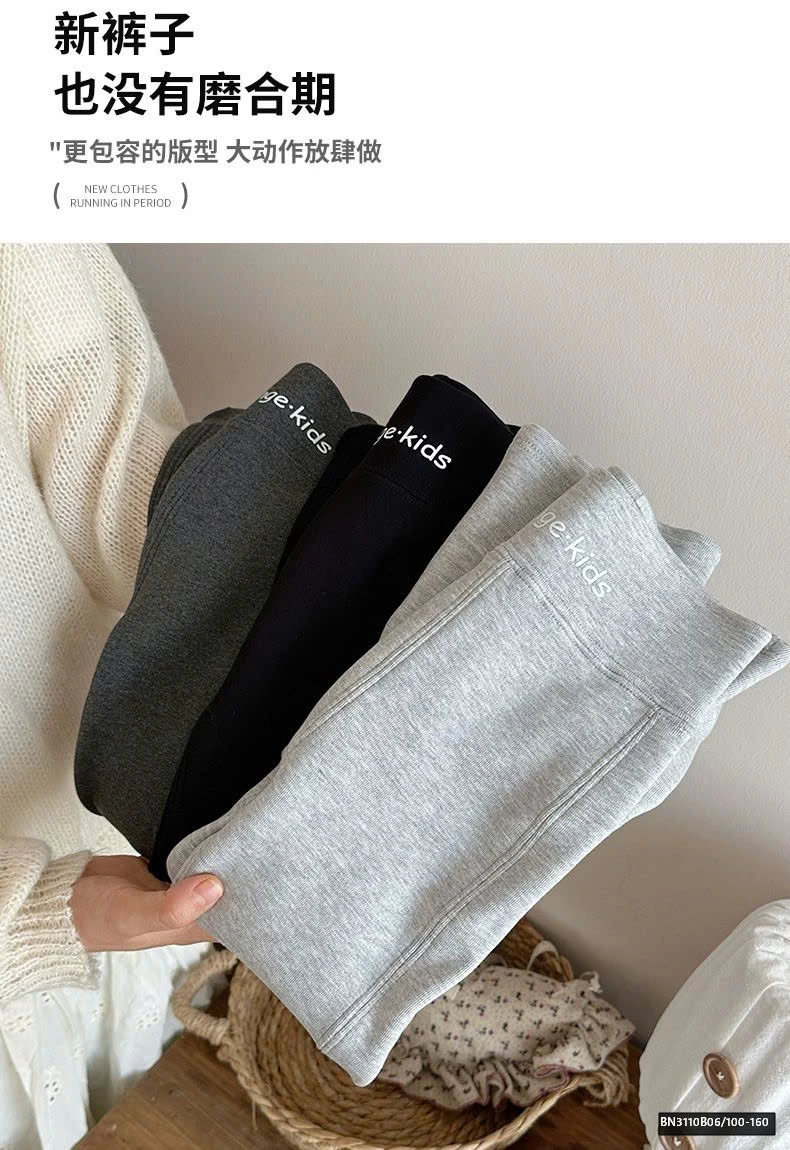 QUẦN ỐNG LOE LÓT NỈ