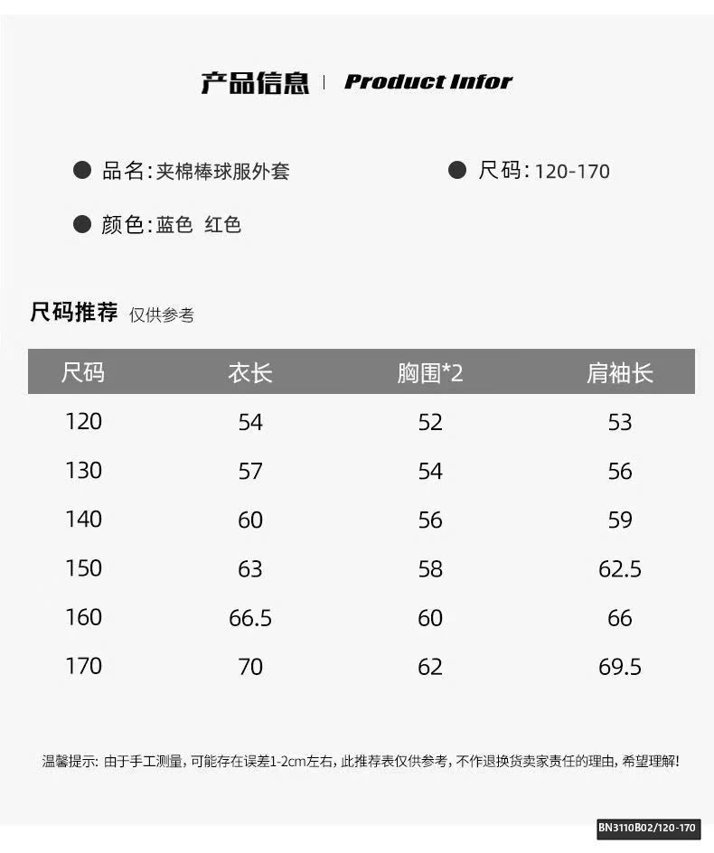 ÁO KHOÁC BOMBER SIZE ĐẠI BÉ TRAI