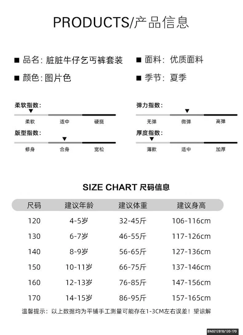 SÉT ÁO CROPTOP VIỀN REN MIX QUẦN JEAN RÁCH VẢY SƠN