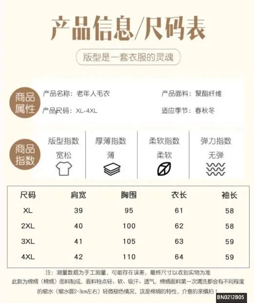 ÁO KHOÁC LEN TRUNG NIÊN CHO BÀ CHO MẸ