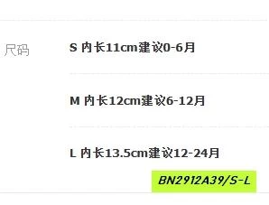 GIÀY BÉ SƠ SINH LÓT LÔNG DIỆN TẾT