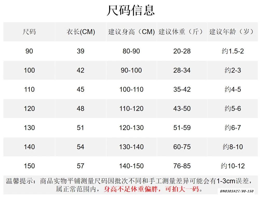 BST ÁO THUN TOM&JERRY