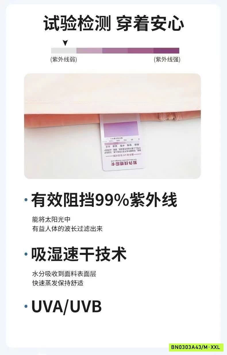 ÁO CHỐNG NẮNG LÀM MÁT JEANWEST