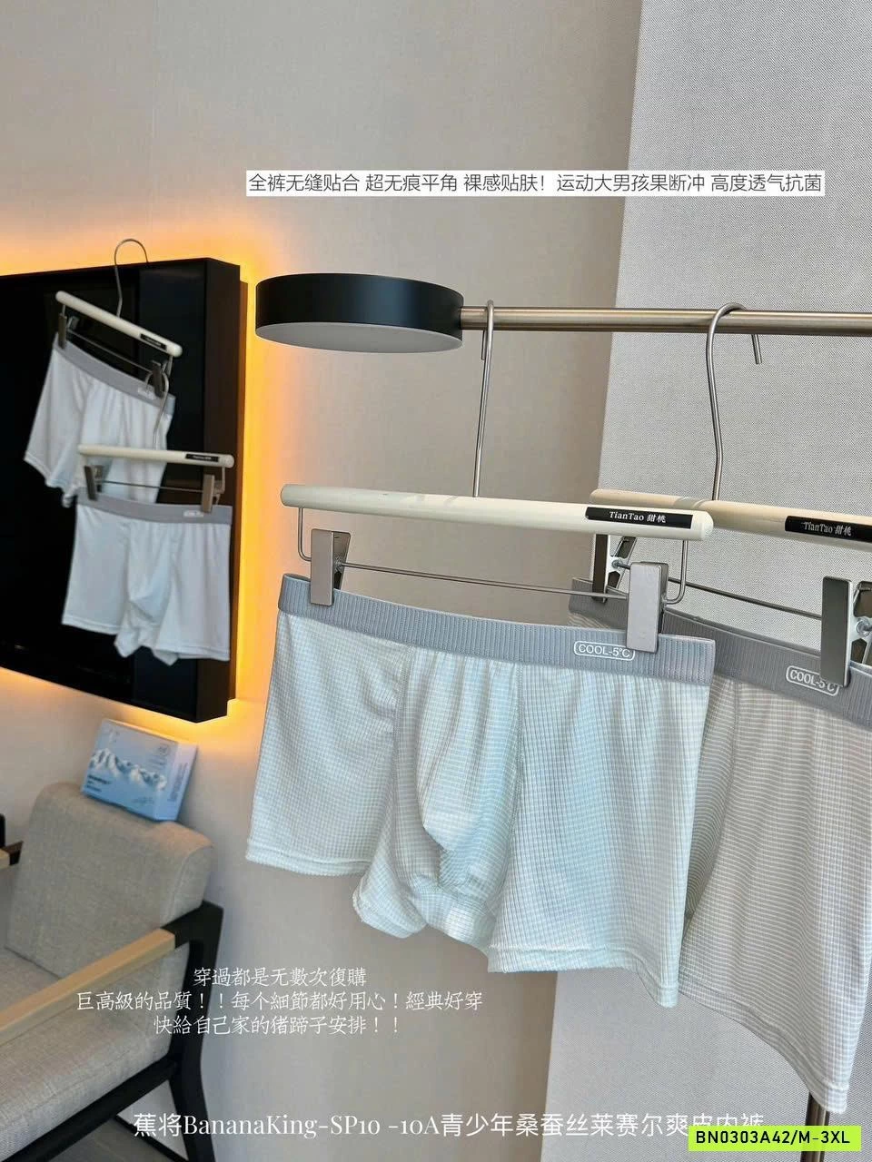 SÉT 4 SỊP ĐÙI BĂNG LỤA NAM BANANA