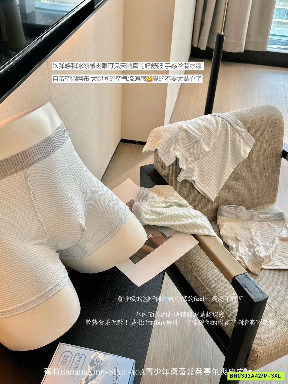 SÉT 4 SỊP ĐÙI BĂNG LỤA NAM BANANA