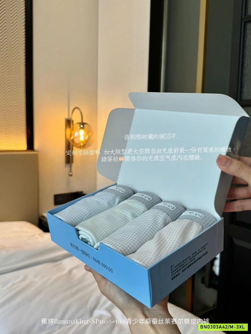 SÉT 4 SỊP ĐÙI BĂNG LỤA NAM BANANA