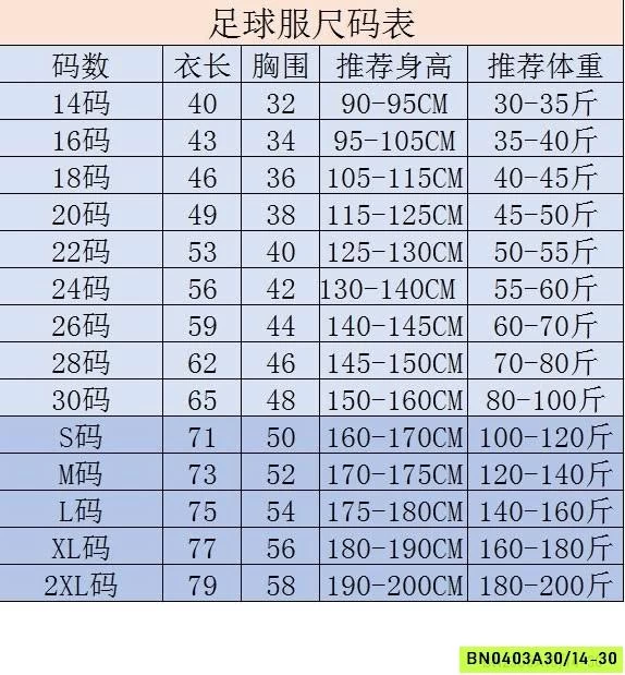 BST BỘ THỂ THAO BÓNG ĐÁ