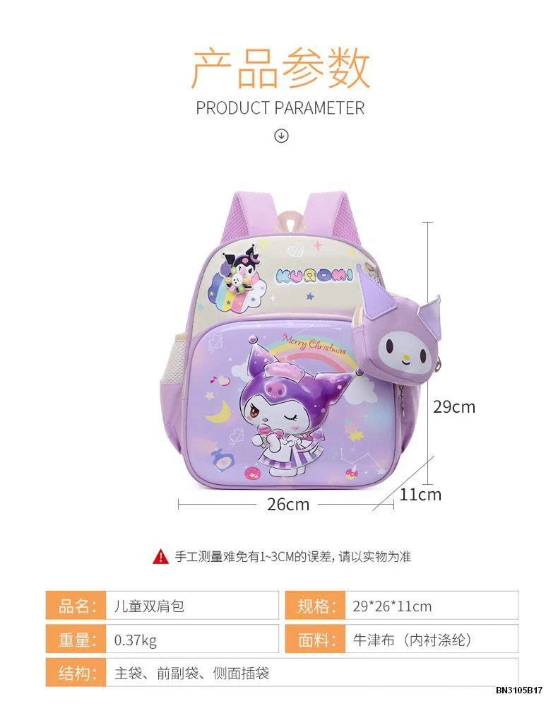 BALO KUROMI MẪU GIÁO + LỚP 1