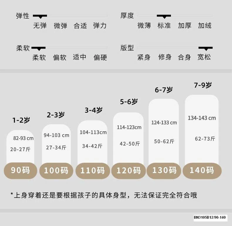 BỘ HÈ SÁT NÁCH MAI.SON 8 BÉ TRAI