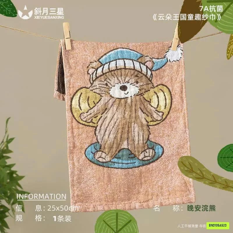 SÉT 6 KHĂN XÔ 7A KHÁNG KHUẨN CHO BÉ
