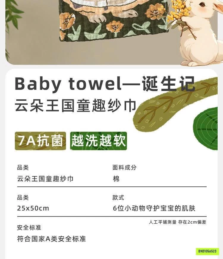 SÉT 6 KHĂN XÔ 7A KHÁNG KHUẨN CHO BÉ