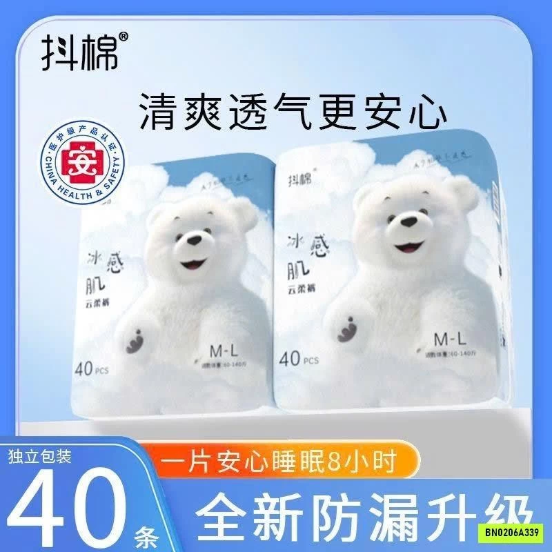 BỊCH 40 MIẾNG BVS QUẦN NEW