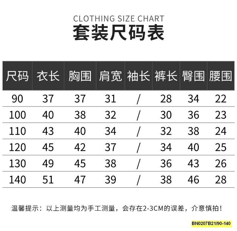 SET BỘ CHO BÉ TRAI MAISON