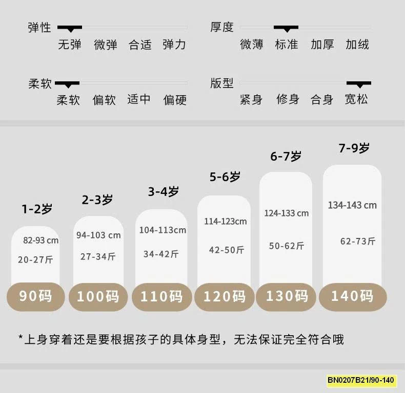 SET BỘ CHO BÉ TRAI MAISON