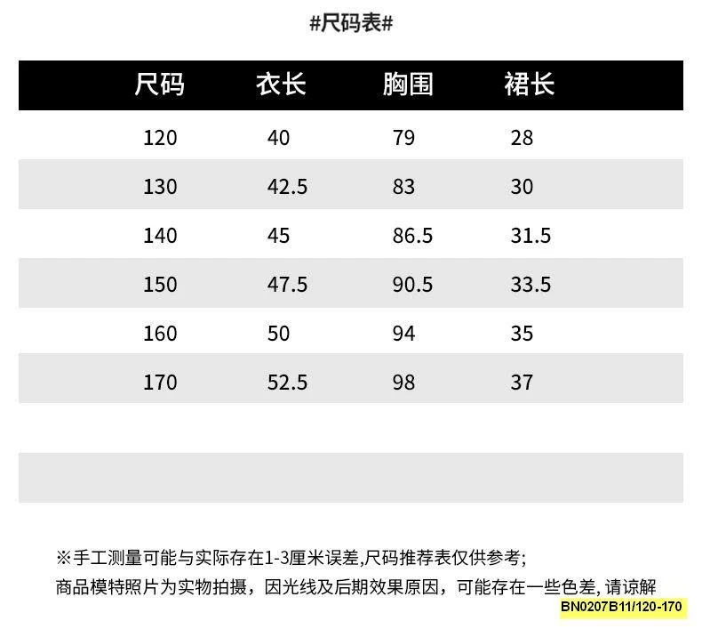 SÉT THỂ THAO BÉ GÁI SỐ 07