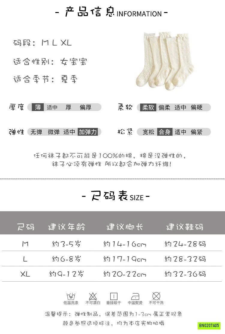 SÉT 3Đ TẤT REN CAO CỔ BG