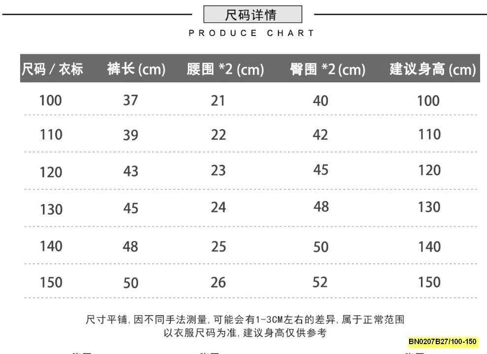 QUẦN CẠP CHUN BÉ TRAI NHÀ KAKADY