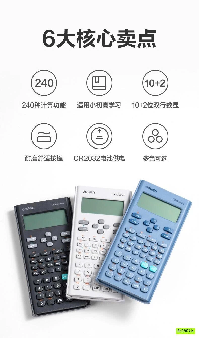 MÁY TÍNH D82MS DELI