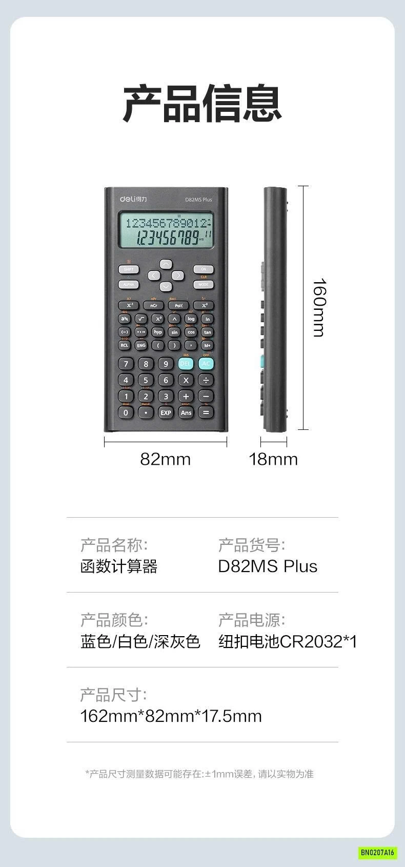 MÁY TÍNH D82MS DELI