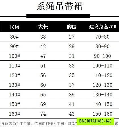 ĐẦM LANH HOA TONE HỒNG 2 DÂY XINH XẮN