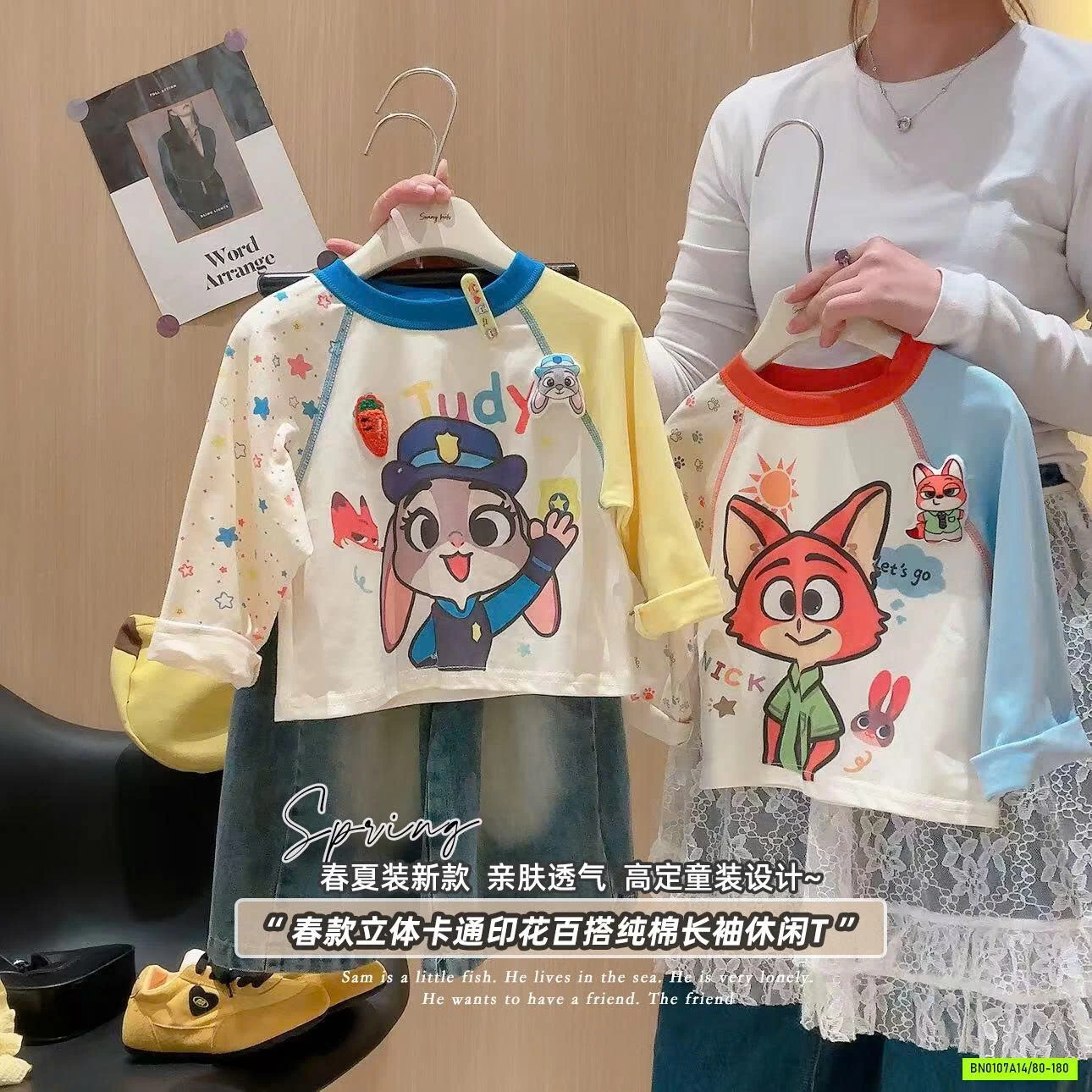 ÁO THUN PHỐI MÀU TAY ZOOTOPIA