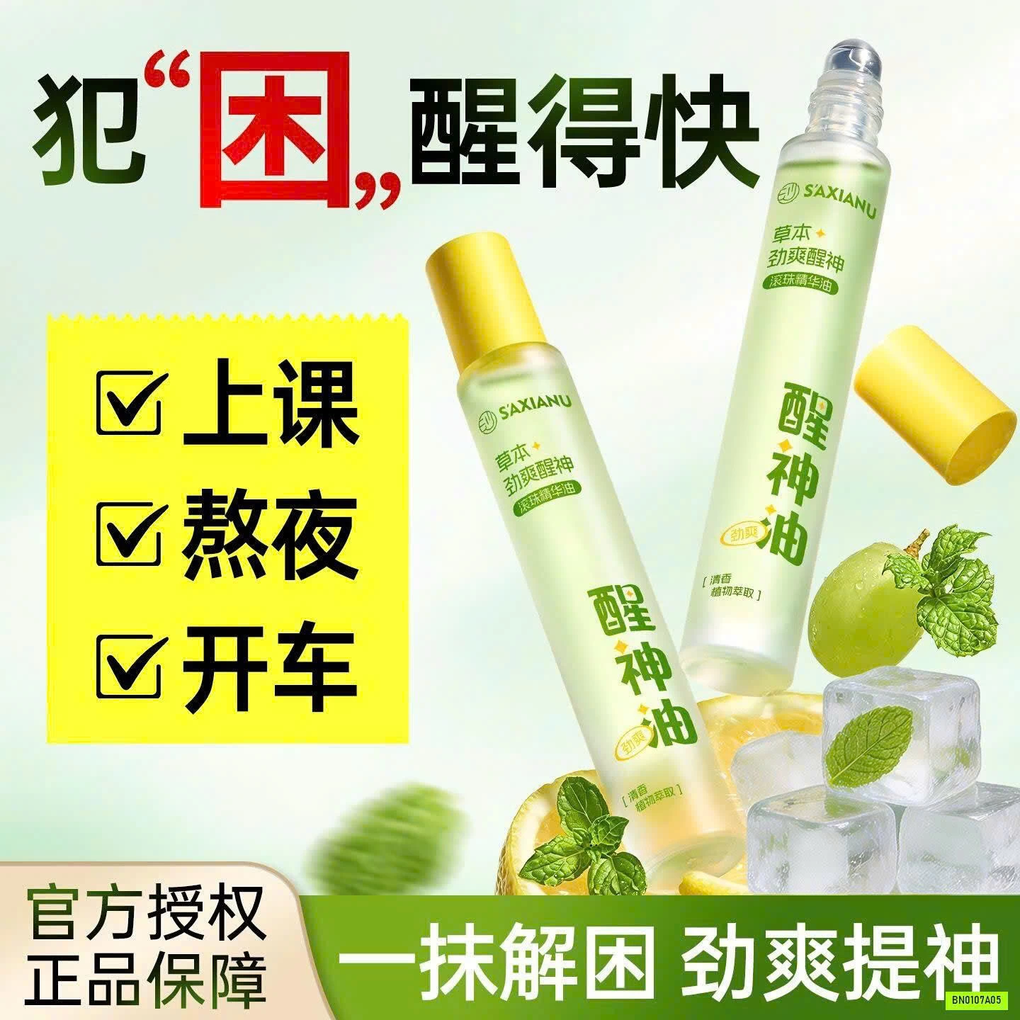 LĂN KHỬ MÙI THẢO DƯỢC CHANH BẠC HÀ HIỆU SHAXIANNU